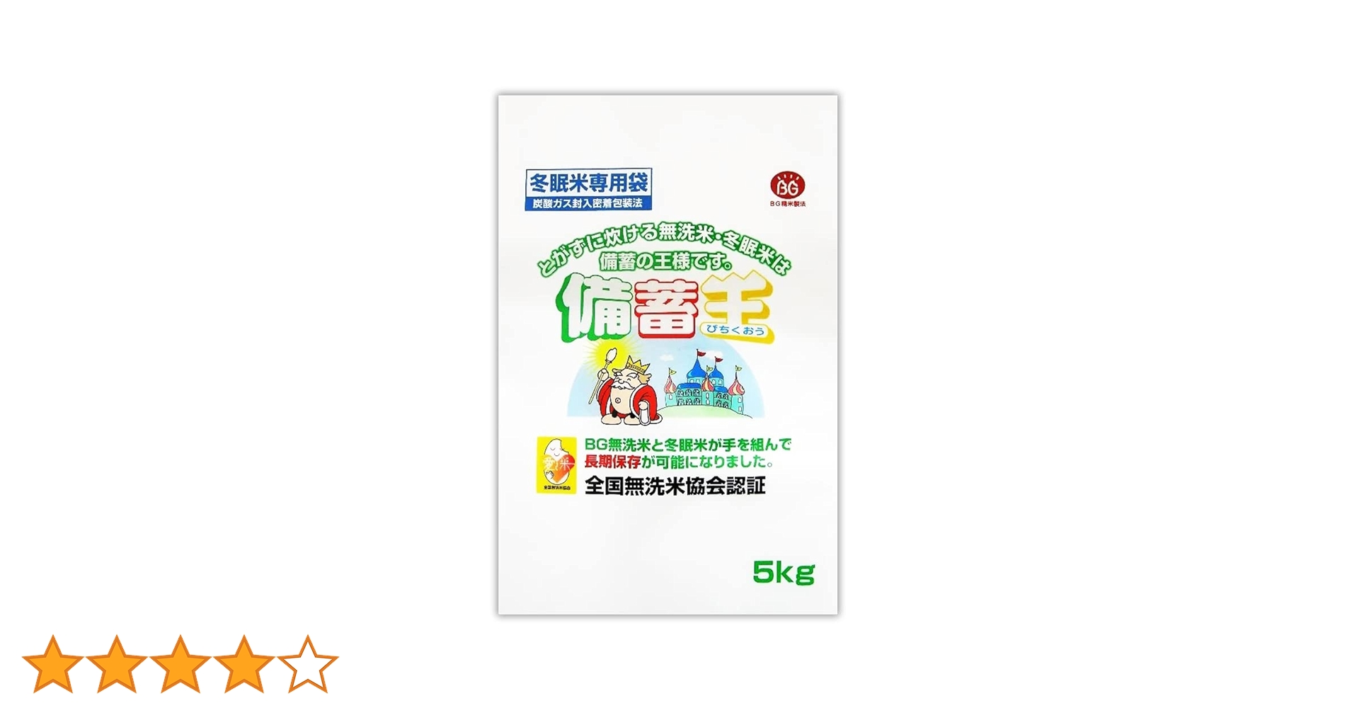 Amazon.co.jp: 山田屋本店 長期保存可能備蓄米 備蓄王 5kg 無